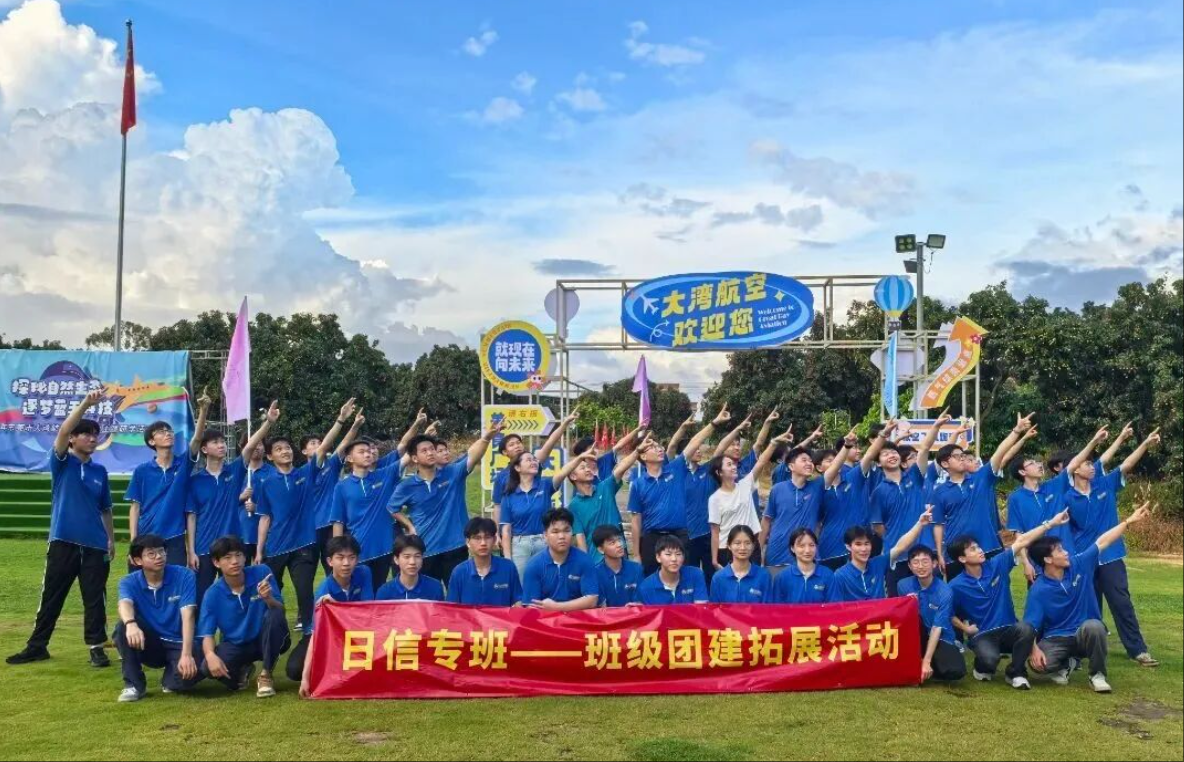 校企攜手，共筑青春 —— 日信專班團(tuán)建活動圓滿舉行
